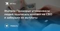 Мошенничество в Приморье: ущерб превышает 8 миллионов рублей