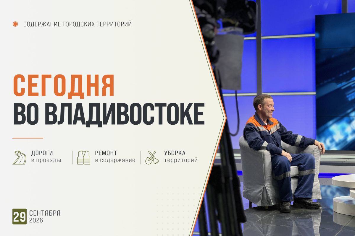 Начинаем день с дорожных дел