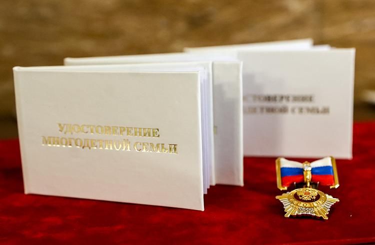 В Приморском крае семьи, в которых воспитываются три и более ребёнка, имеют возможность получить официальный статус многодетной семьи, а также единое удостоверение, признаваемое на всей территории России