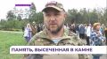 Закладной камень будущего мемориала погибшим на СВО жителям установили в Арсеньеве