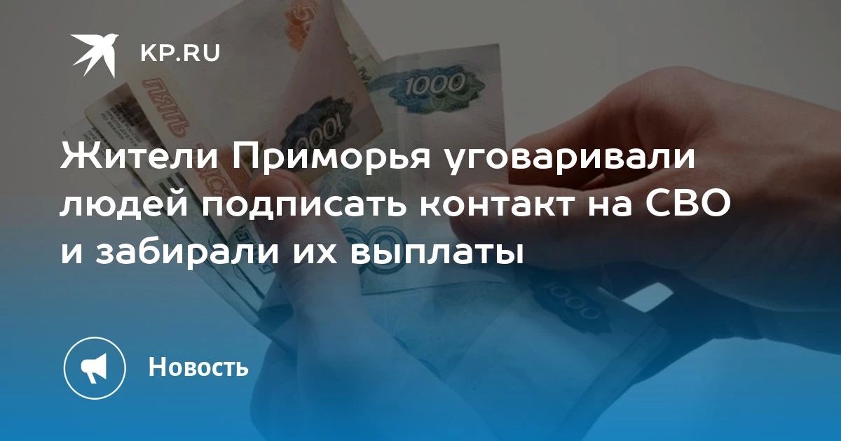 Мошенничество в Приморье: ущерб превышает 8 миллионов рублей