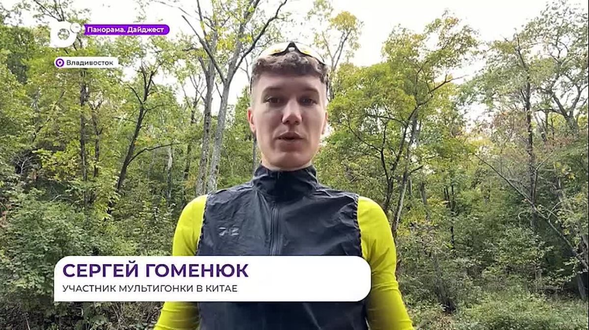 Необычные испытания пришлось пройти приморским спортсменам в Китае