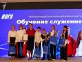 Проекты, которые меняют жизнь к лучшему: подвели итоги программы «Обучение служением