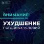 Во Владивостоке введен режим повышенной готовности из-за непогоды