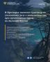 В Приморье вынесен приговор по уголовному делу о мошенничестве при организации туров на Дальний Восток
