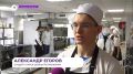 Новая программа обучения будущих поваров в колледже технологии и сервиса стартует с эксперимента