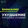 Сегодня, 30 сентября, во Владивостоке дождь начался около 4:00 утра