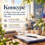 При Минпросвещения России формируют новый состав Общественного совета