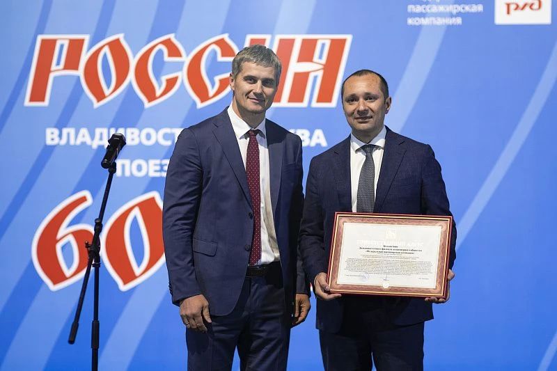 Юбилейный рейс поезда «Россия» отправился из Владивостока в Москву Юбилейный рейс поезда «Россия» отправился из Владивостока в Москву