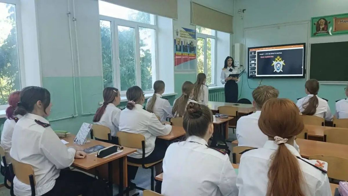 Профориентация со смыслом: Уроки Мужества для учащихся классов Следственного комитета Профориентация со смыслом: Уроки Мужества для учащихся классов Следственного комитета