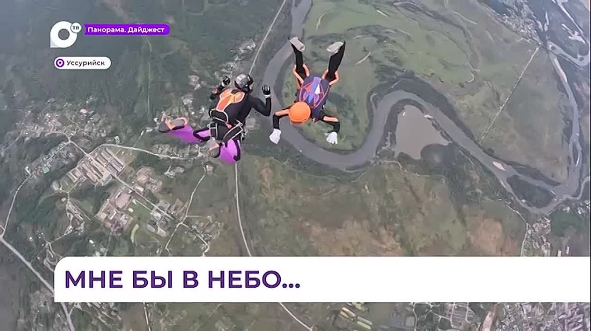 В Уссурийске успешно взращивают молодое поколение парашютистов