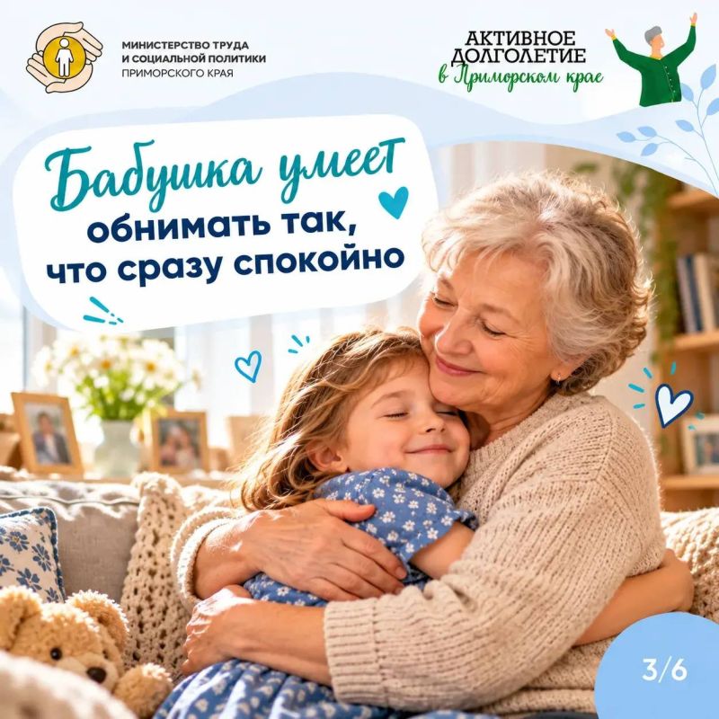 Сегодня поздравляем старшее поколение Приморья с Днём пожилого человека! Сегодня поздравляем старшее поколение Приморья с Днём пожилого человека!
