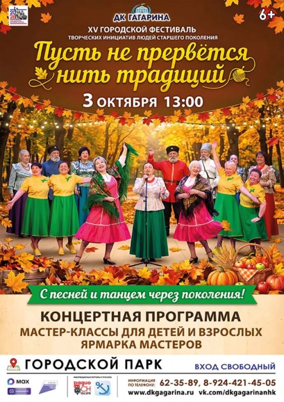 Юбилейный фестиваль творческих инициатив пройдёт в Городском парке Находки