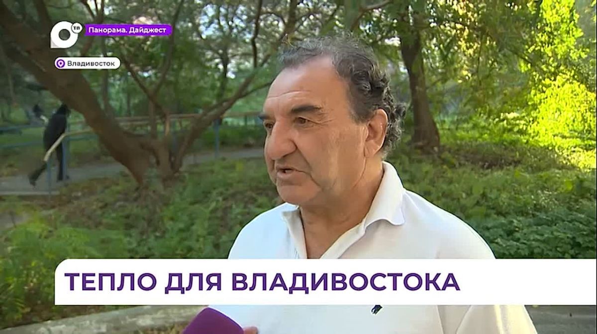 Во Владивостоке завершают подготовку к отопительному сезону