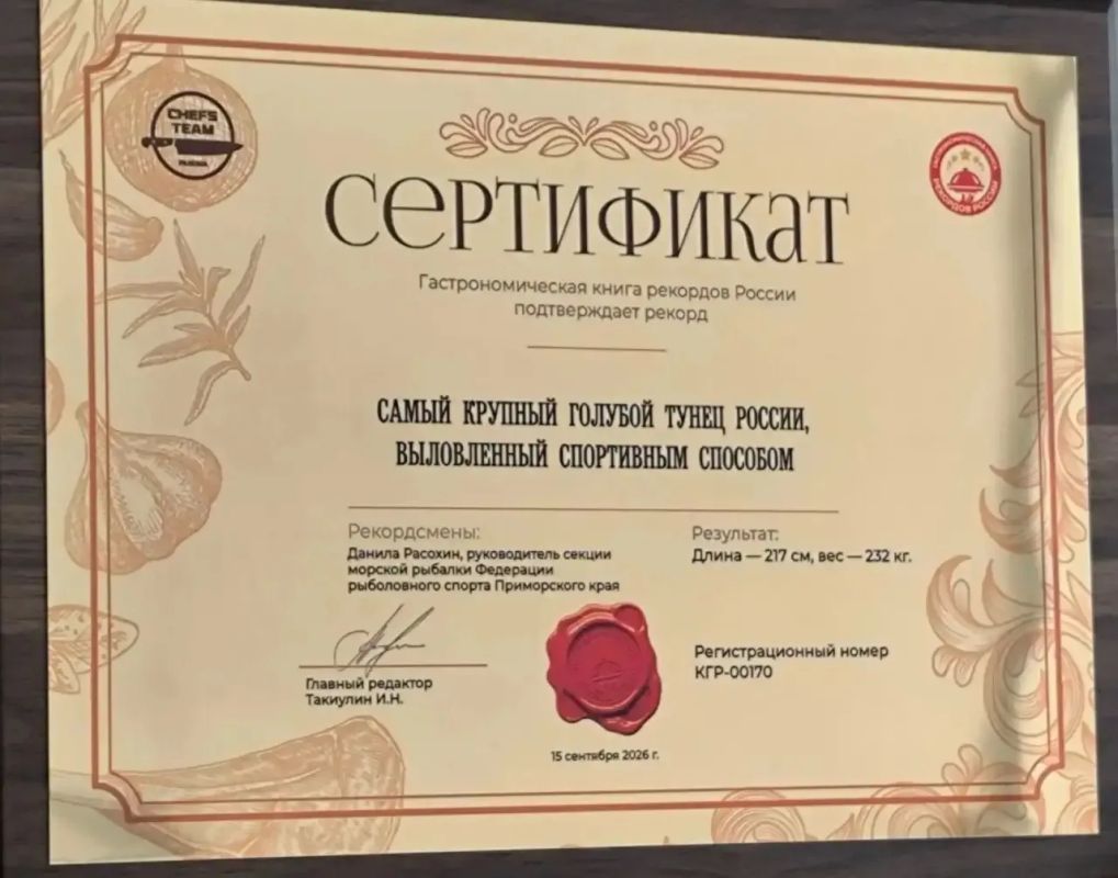 Трофей, который войдет в историю: 232 кг под водой и в Книге рекордов Трофей, который войдет в историю: 232 кг под водой и в Книге рекордов