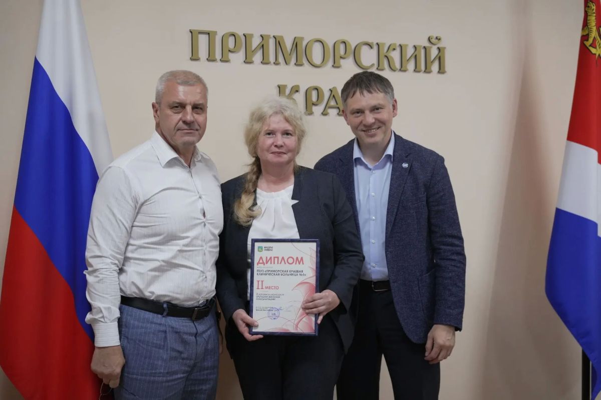 В Приморье наградили лучшие женские консультации В Приморье наградили лучшие женские консультации