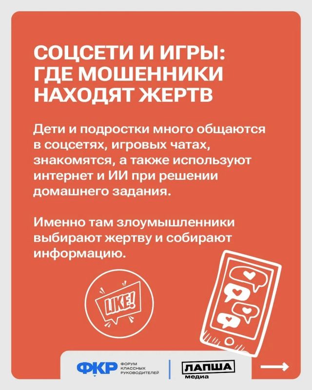 Правила безопасности в Сети Правила безопасности в Сети