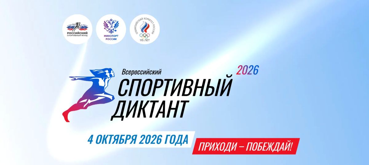 Хотите уверенно поддерживать разговоры о спорте в любой компании?