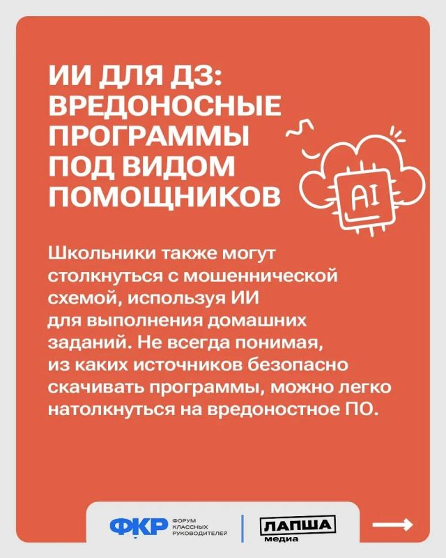 Правила безопасности в Сети Правила безопасности в Сети