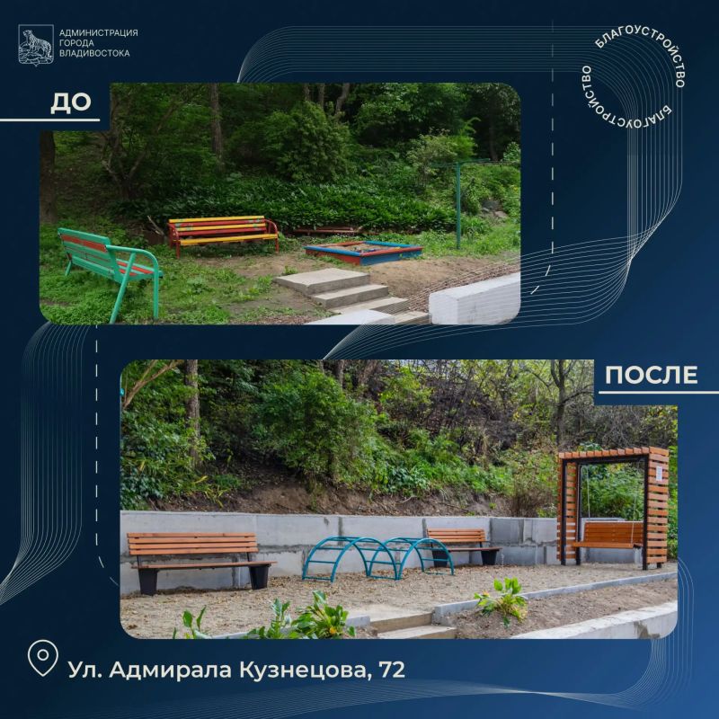 #ВладивостокМеняется. В этой рубрике рассказываем, как преображаются общественные пространства, дороги, спортивные и культурные объекты города