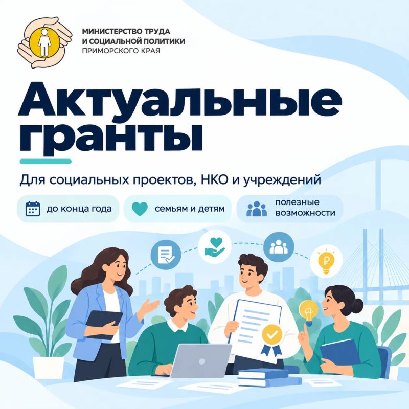 Собрали актуальные гранты, в которых можно принять участие до конца года