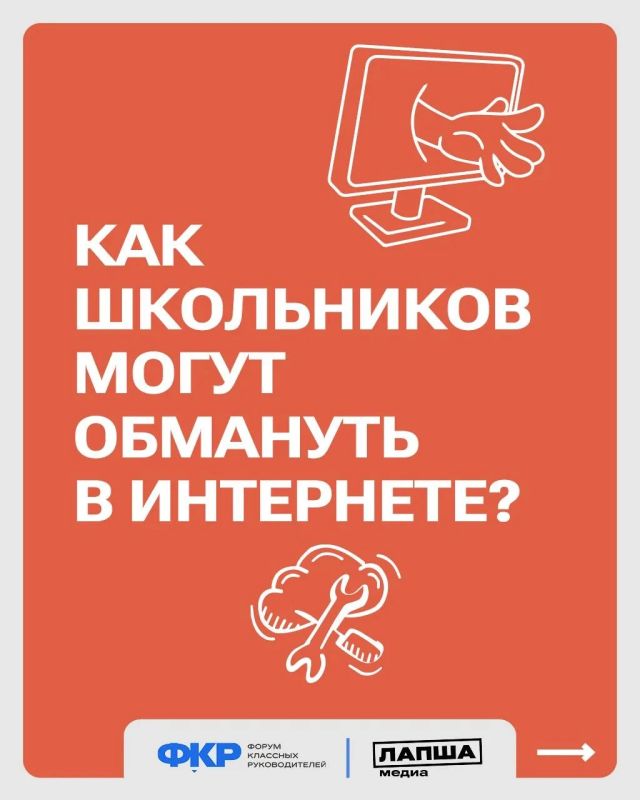 Правила безопасности в Сети Правила безопасности в Сети