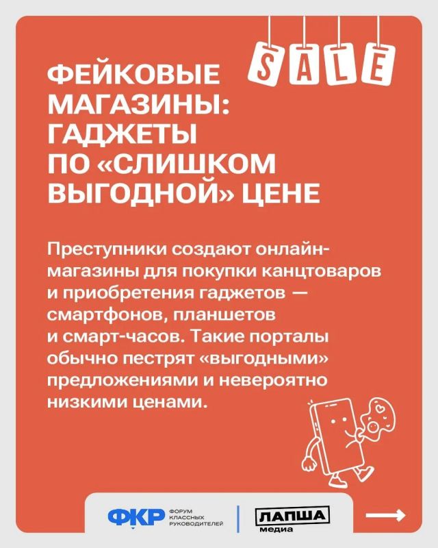 Правила безопасности в Сети Правила безопасности в Сети