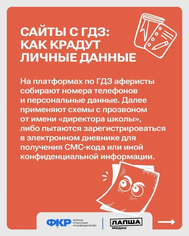 Правила безопасности в Сети Правила безопасности в Сети