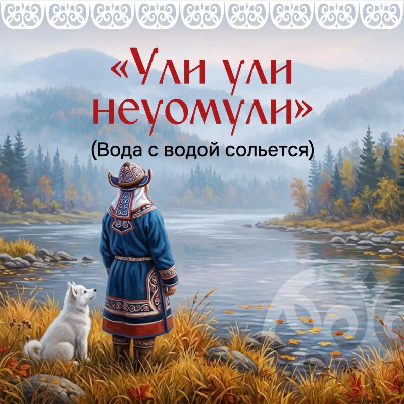 В народной мудрости хранится память поколений — представления о жизни, семье, труде, природе и отношениях между людьми В народной мудрости хранится память поколений — представления о жизни, семье, труде, природе и отношениях между людьми