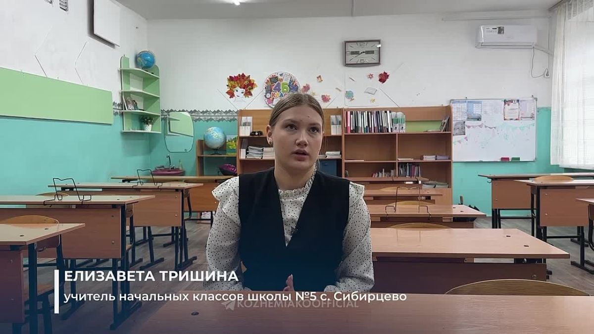 Олег Кожемяко: С Днём учителя!. . В этот день хочу познакомить вас с учителем начальных классов школы №5 поселка Сибирцево Елизаветой Тришиной, которая только начала свой профессиональный путь
