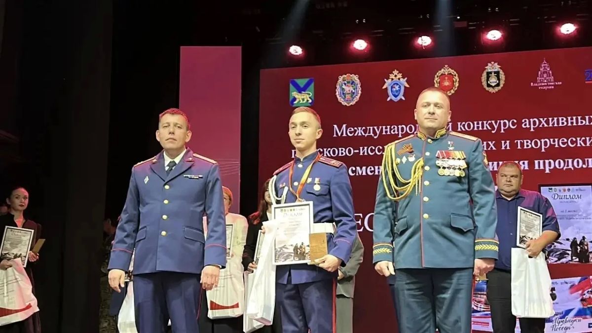Кадеты СК России стали победителями и призерами международных конкурсов архивных, поисково-исследовательских и творческих работ, итоги которых подведены во Владивостоке Кадеты СК России стали победителями и призерами международных конкурсов архивных, поисково-исследовательских и творческих работ, итоги которых подведены во Владивостоке