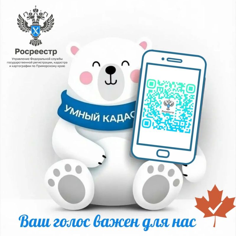 Уважаемый заявитель, для оценки качества работы ведомства предлагаем пройти опросы :