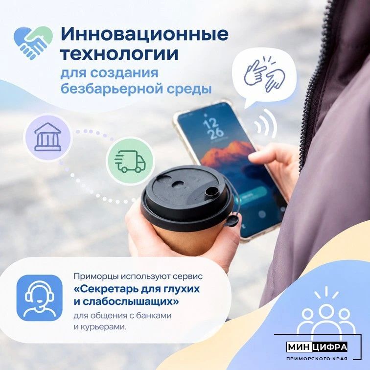 В последнее воскресенье сентября отмечался Международный день глухих