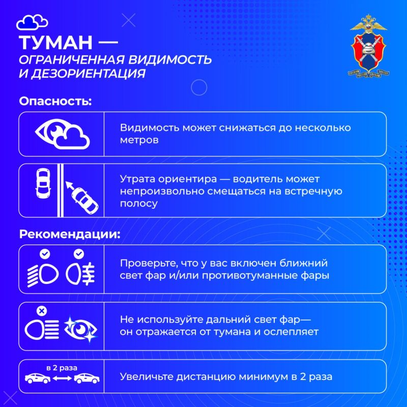 Безопасное вождение при неблагоприятных погодных условиях Безопасное вождение при неблагоприятных погодных условиях