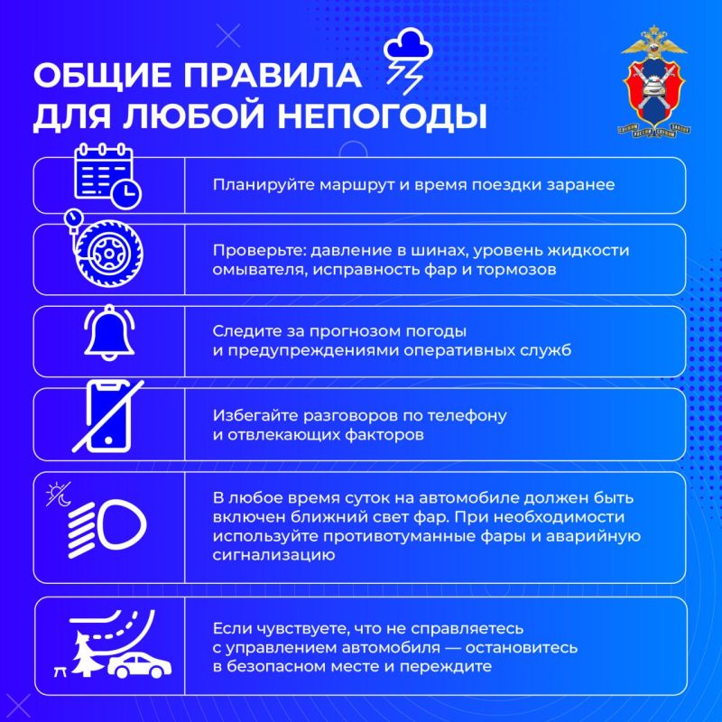 Безопасное вождение при неблагоприятных погодных условиях Безопасное вождение при неблагоприятных погодных условиях