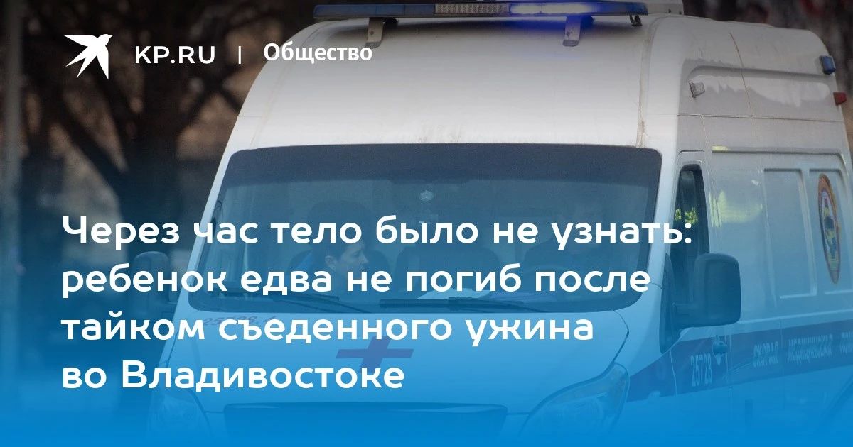 Ребенок во Владивостоке попал в больницу из-за аллергии на рыбу