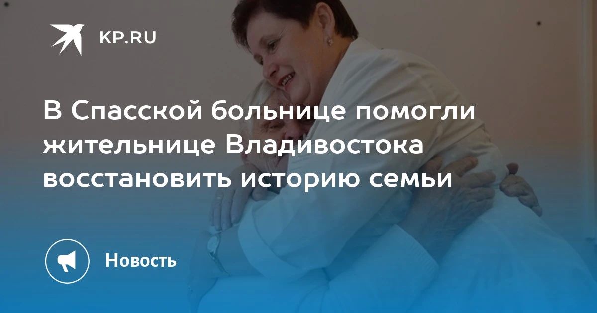 Восстановление семейной истории