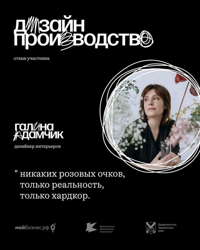Делимся отзывом о мебельном акселераторе