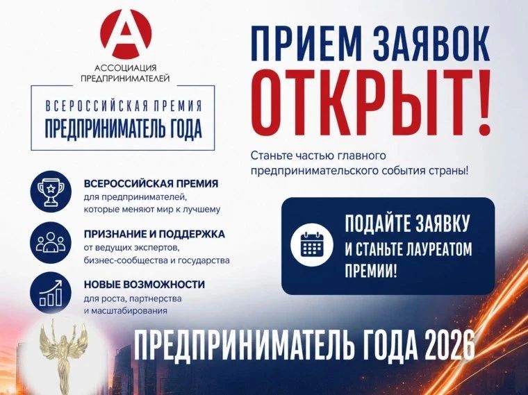 А кто у нас тут «Предприниматель года»?