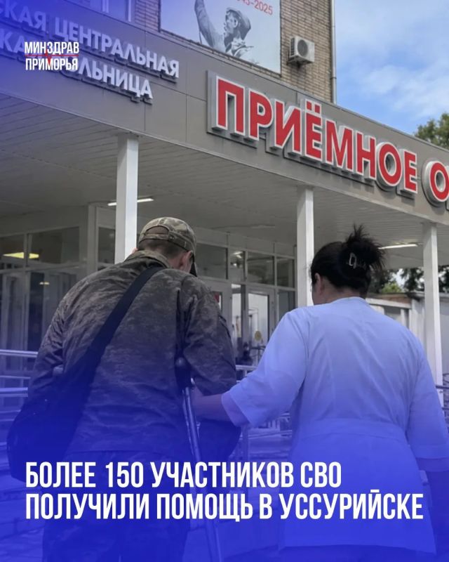 Более 150 участников СВО получили помощь в Уссурийске