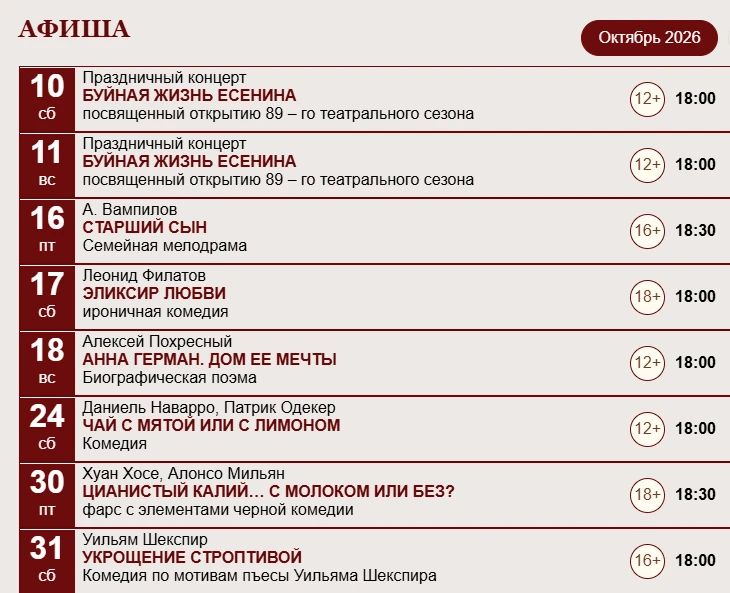 Театр драмы имени В.Ф. Комиссаржевской открывает 89-й сезон Театр драмы имени В.Ф. Комиссаржевской открывает 89-й сезон
