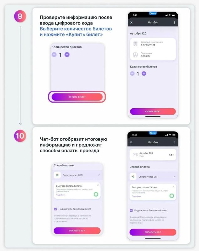 Жители и гости Владивостока могут оплачивать проезд в общественном транспорте через мессенджер MAX Жители и гости Владивостока могут оплачивать проезд в общественном транспорте через мессенджер MAX