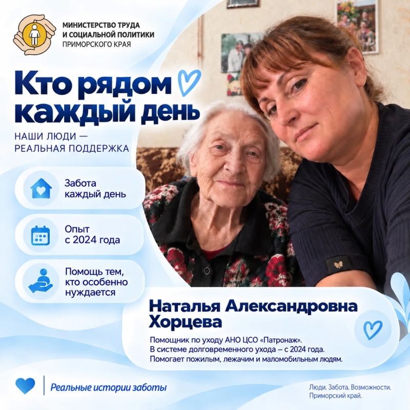 Забота и наставничество: как в «Патронаже» помогают пожилым и растят молодых специалистов Забота и наставничество: как в «Патронаже» помогают пожилым и растят молодых специалистов
