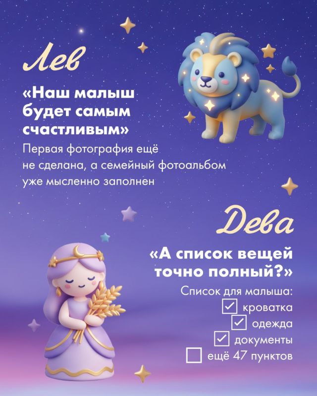 С Днём беременных!. Беременность — это время особенных эмоций, ожидания и самого важного знакомства в жизни Сегодня заглянем в звёзды и узнаем, что говорят знаки зодиака о беременности: кто всё держит под контролем, кто... С Днём беременных!. Беременность — это время особенных эмоций, ожидания и самого важного знакомства в жизни Сегодня заглянем в звёзды и узнаем, что говорят знаки зодиака о беременности: кто всё держит под контролем, кто...