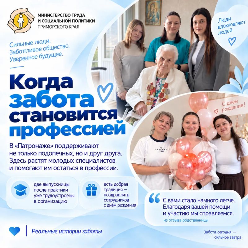 Забота и наставничество: как в «Патронаже» помогают пожилым и растят молодых специалистов Забота и наставничество: как в «Патронаже» помогают пожилым и растят молодых специалистов