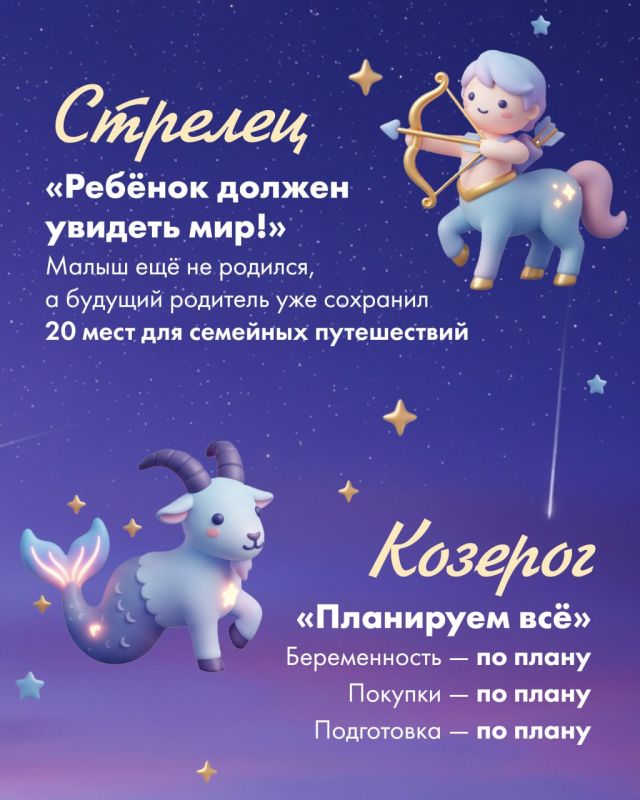 С Днём беременных!. Беременность — это время особенных эмоций, ожидания и самого важного знакомства в жизни Сегодня заглянем в звёзды и узнаем, что говорят знаки зодиака о беременности: кто всё держит под контролем, кто... С Днём беременных!. Беременность — это время особенных эмоций, ожидания и самого важного знакомства в жизни Сегодня заглянем в звёзды и узнаем, что говорят знаки зодиака о беременности: кто всё держит под контролем, кто...