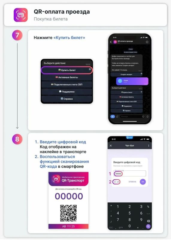 Жители и гости Владивостока могут оплачивать проезд в общественном транспорте через мессенджер MAX Жители и гости Владивостока могут оплачивать проезд в общественном транспорте через мессенджер MAX