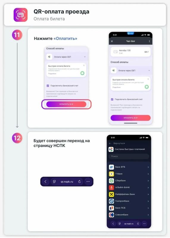 Жители и гости Владивостока могут оплачивать проезд в общественном транспорте через мессенджер MAX Жители и гости Владивостока могут оплачивать проезд в общественном транспорте через мессенджер MAX