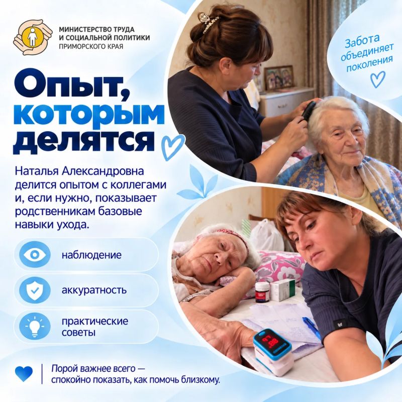 Забота и наставничество: как в «Патронаже» помогают пожилым и растят молодых специалистов Забота и наставничество: как в «Патронаже» помогают пожилым и растят молодых специалистов