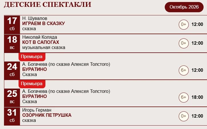 Театр драмы имени В.Ф. Комиссаржевской открывает 89-й сезон Театр драмы имени В.Ф. Комиссаржевской открывает 89-й сезон